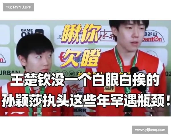 王楚钦孙颖莎被领导拉去敬酒场面令人心疼两位年轻运动员的不易与无奈 王楚钦孙颖莎被领导拉去敬酒场面令人心疼两位年轻运动员的不易与无奈