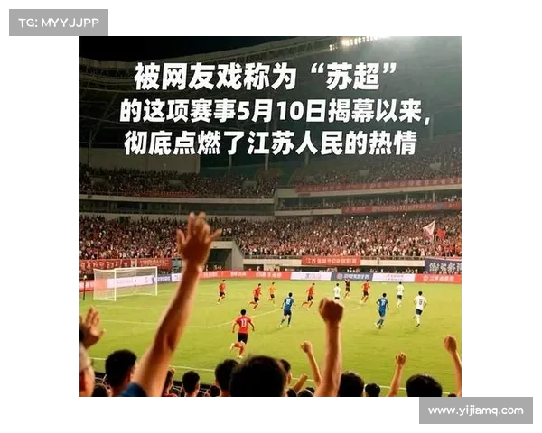 苏超为何突然迎来观众热潮近期比赛几乎场场爆满背后原因揭秘 苏超为何突然迎来观众热潮近期比赛几乎场场爆满背后原因揭秘